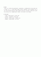 사회복지실천모델(체계이론,  일반체계이론 및 생태체계이론)을 통해 개입한 하나의 사례를 고른 후 이 사례에 통합적 방법론 측면에서 개입한다면 기존의 개입방법과 어떤 차이가 있는지를  : 사회복지실천 4페이지