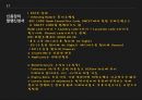 신용장의 종류와 발행신청서 작성요령과 세부 조항분석 17페이지