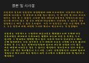 신용장의 종류와 발행신청서 작성요령과 세부 조항분석 37페이지