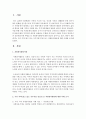 우리 지역(살고 있는 거주지를 중심으로) 자원봉사활동에 대한 사례를 조사하여 제출 [봉사활동] 2페이지