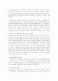 우리 지역(살고 있는 거주지를 중심으로) 자원봉사활동에 대한 사례를 조사하여 제출 [봉사활동] 5페이지