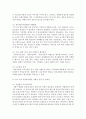 우리 지역(살고 있는 거주지를 중심으로) 자원봉사활동에 대한 사례를 조사하여 제출 [봉사활동] 6페이지