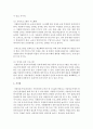 우리 지역(살고 있는 거주지를 중심으로) 자원봉사활동에 대한 사례를 조사하여 제출 [봉사활동] 7페이지