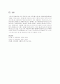 우리 지역(살고 있는 거주지를 중심으로) 자원봉사활동에 대한 사례를 조사하여 제출 [봉사활동] 8페이지