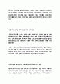 일본의 마이너스 금리의 도입 배경 및 영향력과 국내에 미치는 영향 5페이지