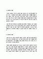 일본의 마이너스 금리의 도입 배경 및 영향력과 국내에 미치는 영향 7페이지