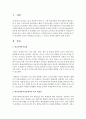 사회복지사로서 실천을 원하는 분야를 한 가지 선정하여 자신의 적합성을 분석하고 그 분야의 전망에 대하여 논하시오 [학교사회복지] 2페이지