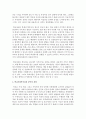사회복지사로서 실천을 원하는 분야를 한 가지 선정하여 자신의 적합성을 분석하고 그 분야의 전망에 대하여 논하시오 [학교사회복지] 3페이지