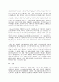 사회복지사로서 실천을 원하는 분야를 한 가지 선정하여 자신의 적합성을 분석하고 그 분야의 전망에 대하여 논하시오 [학교사회복지] 4페이지