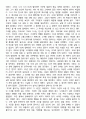 당신 거기있어줄래요 2페이지