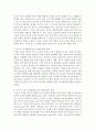 영유아기 발달단계에 맞는 학습선정의 원리에 대해 논하시오 : 학습선정 4페이지