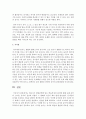 영유아기 발달단계에 맞는 학습선정의 원리에 대해 논하시오 : 학습선정 5페이지