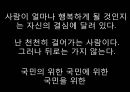 [조직관리와리더십] 링컨, 링컨의 리더십, 링컨정치, 링컨사회, 링컨문화, 링컨한계점 2페이지
