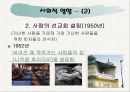 [조직관리와리더십] 마더데레사, 마더테레사, 마더테레사의리더십, 마더테레사 역사적고찰, 마더테레사 정치적영향, 마더테레사 사회적 영향, 마더테레사 문화적영향 12페이지