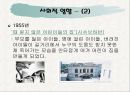 [조직관리와리더십] 마더데레사, 마더테레사, 마더테레사의리더십, 마더테레사 역사적고찰, 마더테레사 정치적영향, 마더테레사 사회적 영향, 마더테레사 문화적영향 13페이지
