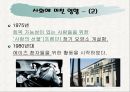 [조직관리와리더십] 마더데레사, 마더테레사, 마더테레사의리더십, 마더테레사 역사적고찰, 마더테레사 정치적영향, 마더테레사 사회적 영향, 마더테레사 문화적영향 15페이지