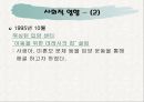 [조직관리와리더십] 마더데레사, 마더테레사, 마더테레사의리더십, 마더테레사 역사적고찰, 마더테레사 정치적영향, 마더테레사 사회적 영향, 마더테레사 문화적영향 16페이지