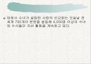 [조직관리와리더십] 마더데레사, 마더테레사, 마더테레사의리더십, 마더테레사 역사적고찰, 마더테레사 정치적영향, 마더테레사 사회적 영향, 마더테레사 문화적영향 19페이지