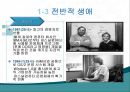 빌게이츠, 빌게이츠생애, 빌게이츠사회,빌게이츠문화,빌게이츠성공비결, 빌게이츠리더십, 빌게이츠가 다른리더와 다른점, 다른리더와의 차이점 5페이지