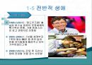 빌게이츠, 빌게이츠생애, 빌게이츠사회,빌게이츠문화,빌게이츠성공비결, 빌게이츠리더십, 빌게이츠가 다른리더와 다른점, 다른리더와의 차이점 7페이지