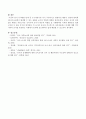 유아발달 단계 중 3~4세경이면 자기 주장적이고 반항적인 행동이 절정에 달하게 되는데 교실에서 발생할 수 있는 상황과 교사의 역할에 대해서 논하시오. - 영유아교수학습 4페이지