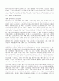 방통대 과제:) 글쓰기-멘토에 관하여 4페이지