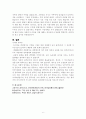 방통대 과제:) 한국문화자원의 이해_한옥과 한옥부엌의 특징 6페이지