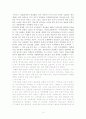 방통대 과제:) 외식산업의 이해_체인점포 VS 독립점포 비교 분석 4페이지