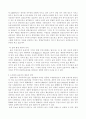 방통대 교양과제:) 숲과 삶_숲의 중요성, 숲 감소와 훼손원인, 보존방안 3페이지