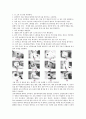 1. 결장암으로 외과적 수술과 함께 장루형성술을 받은 환자의 수술 직후의 간호와 회복기 간호중재를 구체적으로 기술하시오. (10점) 7페이지