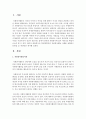 학생개개인의 자원봉사활동 사례를 설명하고 문제점 및 개선방안 제시하기 (봉사활동) 2페이지