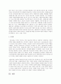 학생개개인의 자원봉사활동 사례를 설명하고 문제점 및 개선방안 제시하기 (봉사활동) 4페이지