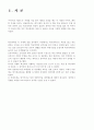 (독후감) 아버지의 이름으로 1페이지