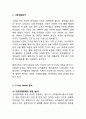 코카콜라 브랜드분석과 SWOT분석/ 코카콜라 마케팅 STP,4P전략분석/ 코카콜라 향후전망연구 6페이지