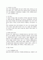 코카콜라 브랜드분석과 SWOT분석/ 코카콜라 마케팅 STP,4P전략분석/ 코카콜라 향후전망연구 11페이지