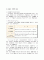 코카콜라 브랜드분석과 SWOT분석/ 코카콜라 마케팅 STP,4P전략분석/ 코카콜라 향후전망연구 13페이지