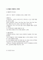 코카콜라 브랜드분석과 SWOT분석/ 코카콜라 마케팅 STP,4P전략분석/ 코카콜라 향후전망연구 15페이지