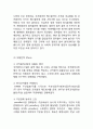 코카콜라 브랜드분석과 SWOT분석/ 코카콜라 마케팅 STP,4P전략분석/ 코카콜라 향후전망연구 16페이지