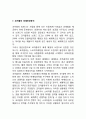 코카콜라 브랜드분석과 SWOT분석/ 코카콜라 마케팅 STP,4P전략분석/ 코카콜라 향후전망연구 19페이지