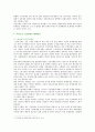 한국사회문제D형 : [한국사회문제 D형] 현재 한국사회의 노동문제가 한 세대 전의 노동문제와 어떻게 다른지 분석하고,   노둥문제의 해결사례와 해결방안 [한국사회문제D형] 12페이지