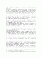 한국사회문제D형 : [한국사회문제 D형] 현재 한국사회의 노동문제가 한 세대 전의 노동문제와 어떻게 다른지 분석하고,   노둥문제의 해결사례와 해결방안 [한국사회문제D형] 13페이지