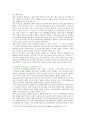 한국사회문제D형 : [한국사회문제 D형] 현재 한국사회의 노동문제가 한 세대 전의 노동문제와 어떻게 다른지 분석하고,   노둥문제의 해결사례와 해결방안 [한국사회문제D형] 16페이지