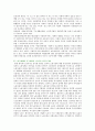 한국사회문제D형 : [한국사회문제 D형] 현재 한국사회의 노동문제가 한 세대 전의 노동문제와 어떻게 다른지 분석하고,   노둥문제의 해결사례와 해결방안 [한국사회문제D형] 17페이지