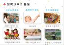 교과교육의 실제 7페이지