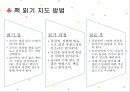 교과교육의 실제 9페이지