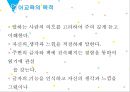 교과교육의 실제 11페이지