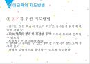 교과교육의 실제 15페이지