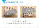 교과교육의 실제 17페이지