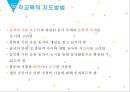 교과교육의 실제 29페이지
