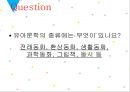 교과교육의 실제 34페이지